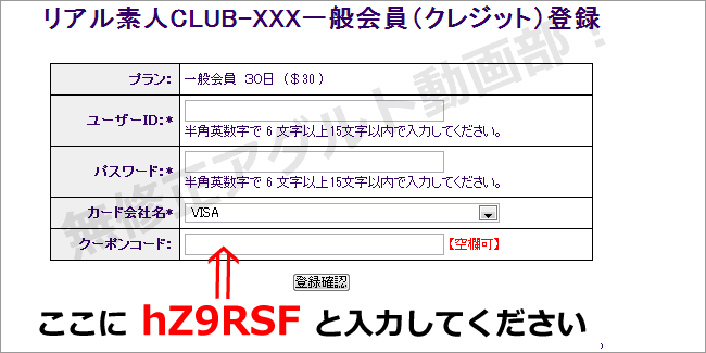 リアル素人CLUB-XXXクーポン