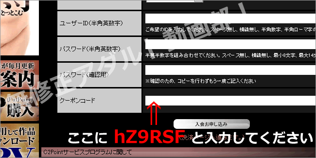 でぶ専どっとこむクーポン