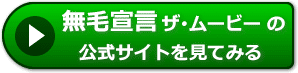 無毛宣言の評価
