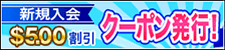 割引クーポン