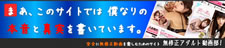 無修正アダルトサイト体験談