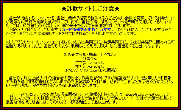 危険なアダルトサイト
